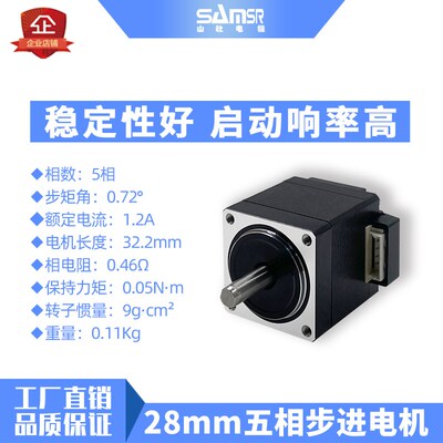 山社28/60五相步进电机SS1101E12A驱动器MD-5542 马达SS2402E13B