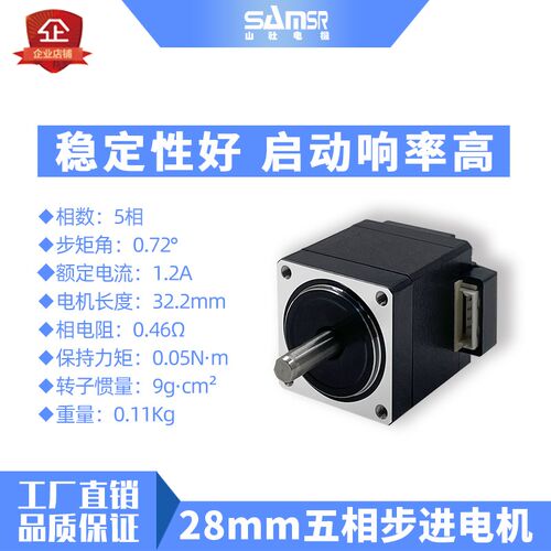 山社28/60五相步进电机SS1101E12A驱动器MD-5542 马达SS2402E13B