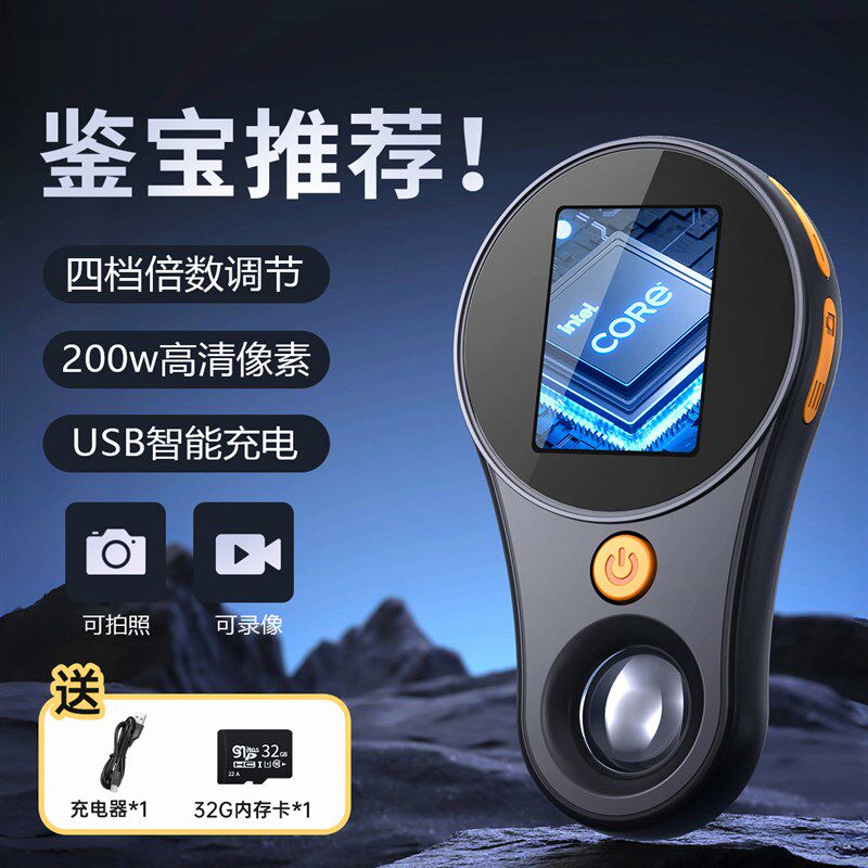 高倍显微镜高清数码放大镜鉴定专用高清正品100倍手持便捷珠宝电