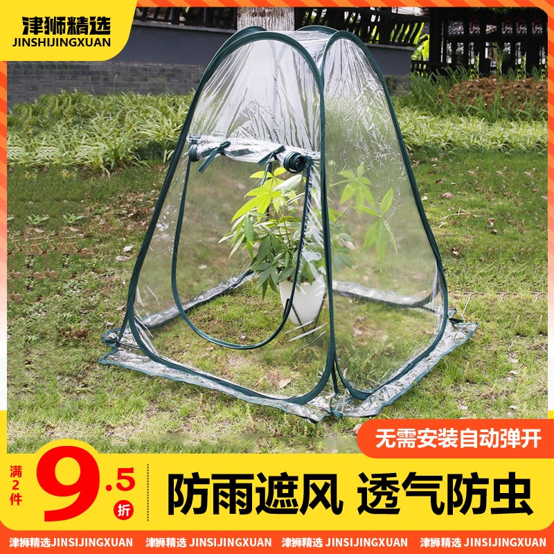 迷你保温罩防水温室罩植物暖棚花盆罩暖房花房植物防冻阳台小花棚