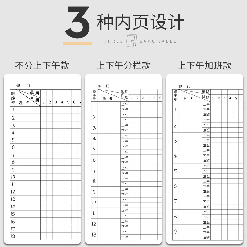 考勤表31天打卡表大号记工本个人工天出勤表员工上班工资表大本签