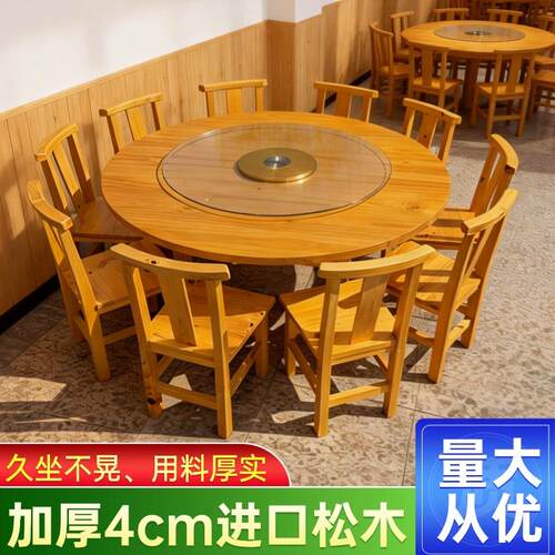 商用实木圆形餐桌带玻璃转盘饭店餐厅农庄湘菜馆包厢加厚桌椅组合
