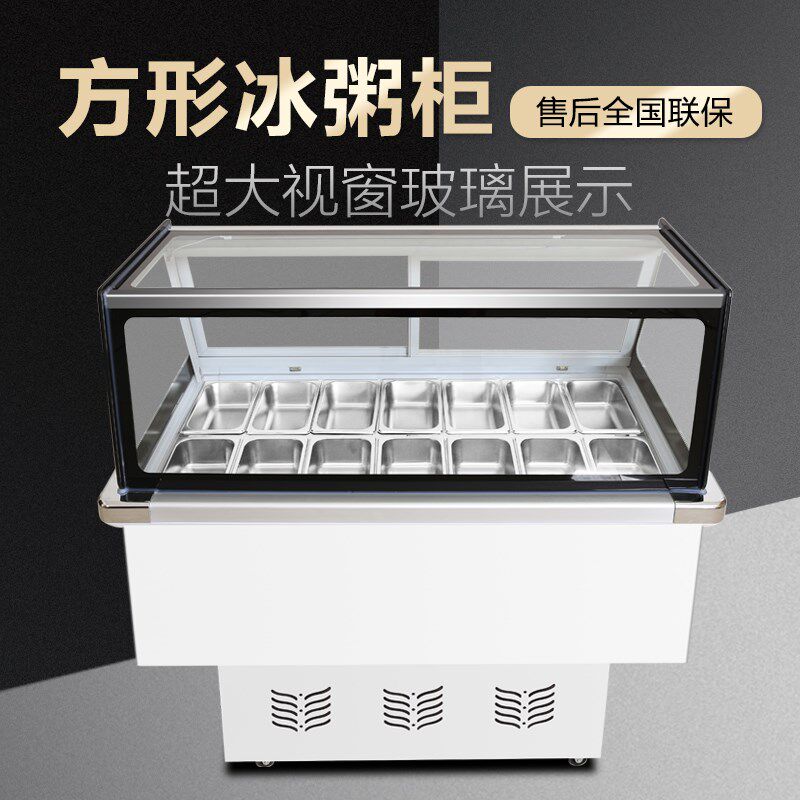 冰粉展示柜冷藏保鲜柜商业水果垂钓清爽四果汤冰粥柜冷锅串冷冻机
