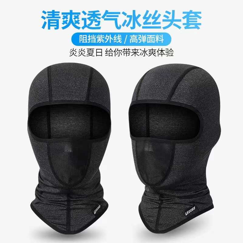 雷翅摩托车夏季冷感头套面罩透气吸汗冰丝防风防晒速干耐脏