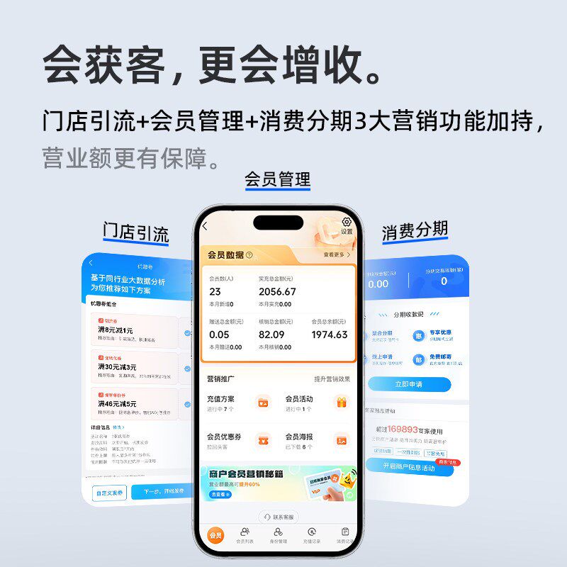 扫呗 支付宝手持收银机2代扫码收银盒子收款机如意lite一体机便利