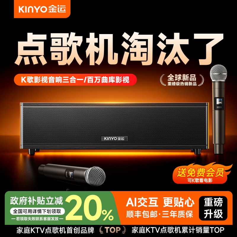 无线麦克风家庭KTV音响套装话筒家用电视k歌影院一体点歌机卡拉ok
