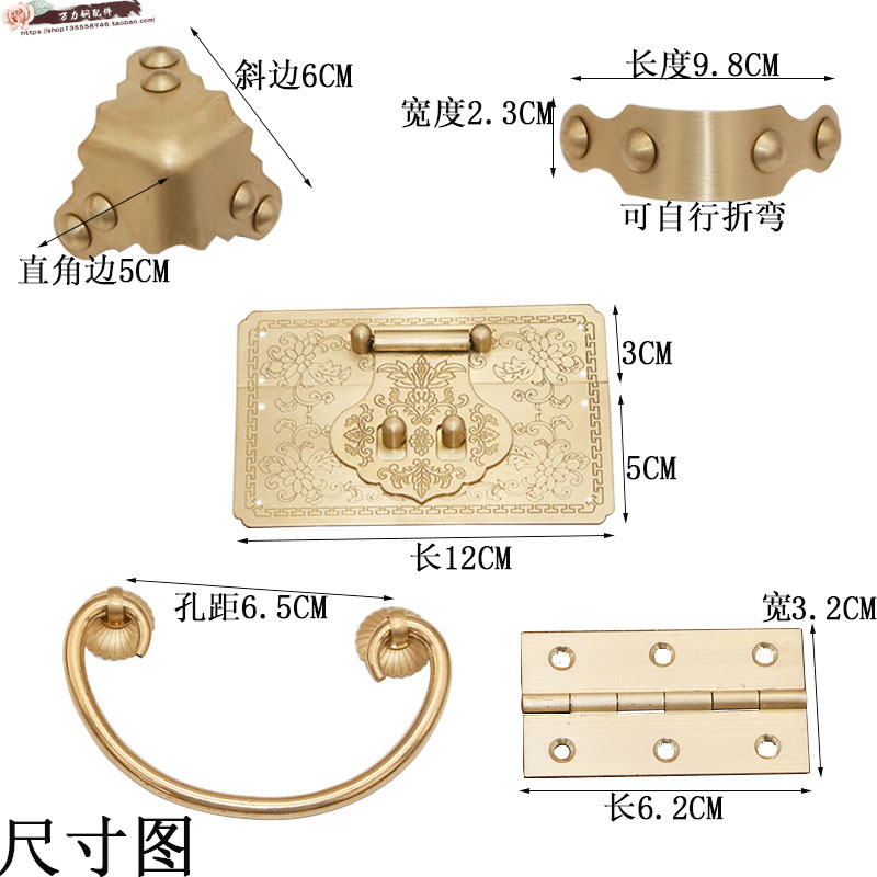 中式纯铜圆角樟木箱铜配件箱子包角合页全套件仿古箱扣老式护角