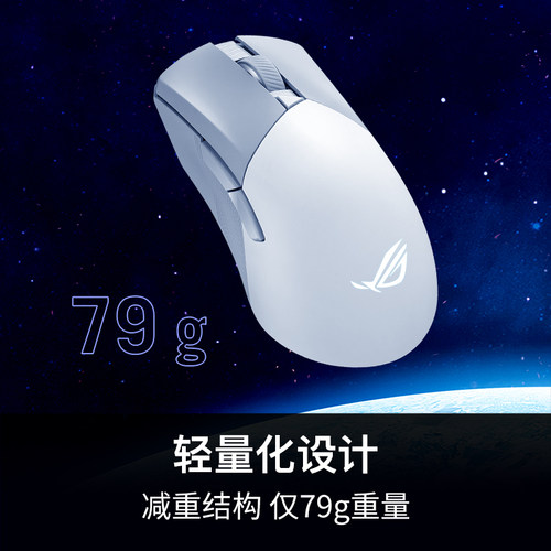 ROG战刃3 AP无线轻量化三模游戏RGB背光鼠标 适用小手人体工学 36