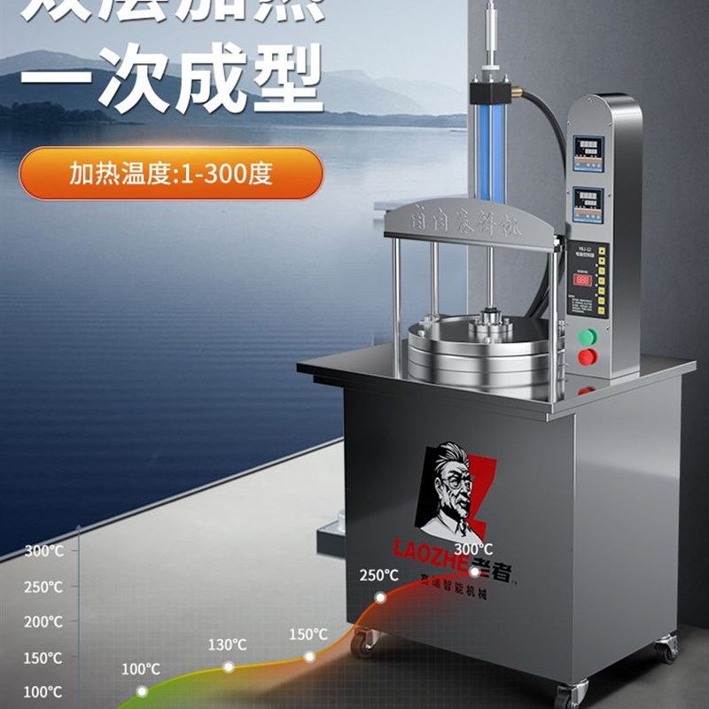 压饼机器压薄饼机卤肉商用全自动卷饼机小型烙馍机筋饼机摆摊春饼