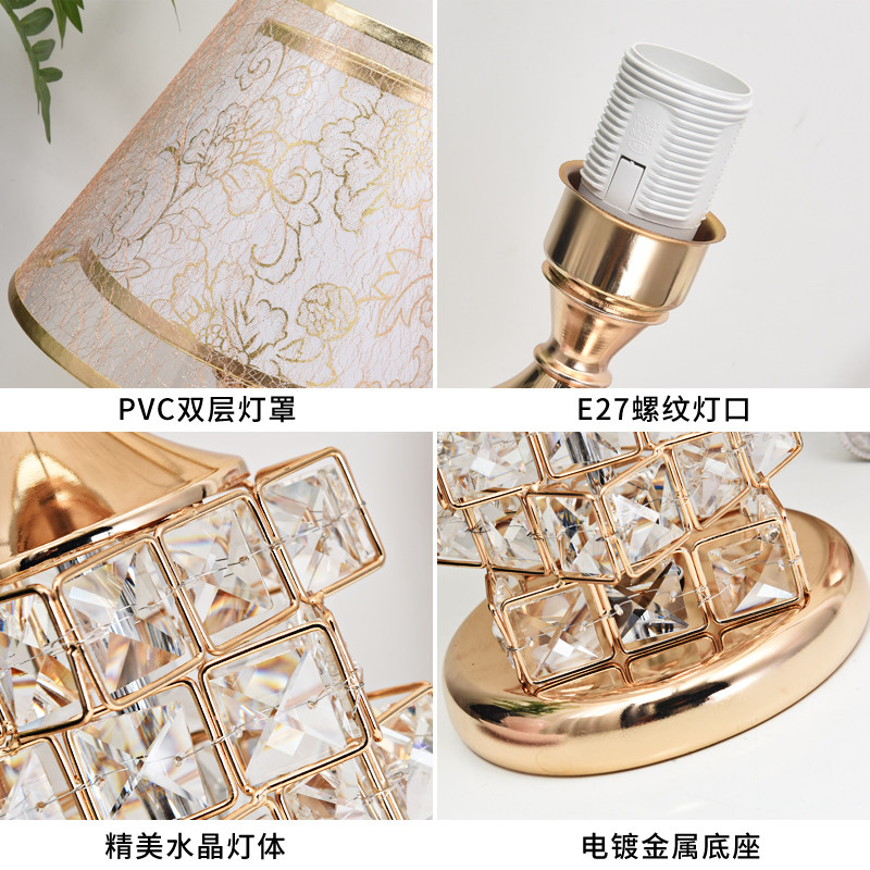 欧式水晶台灯卧室氛围床头灯家用简约现代温馨浪漫结婚装饰插电灯