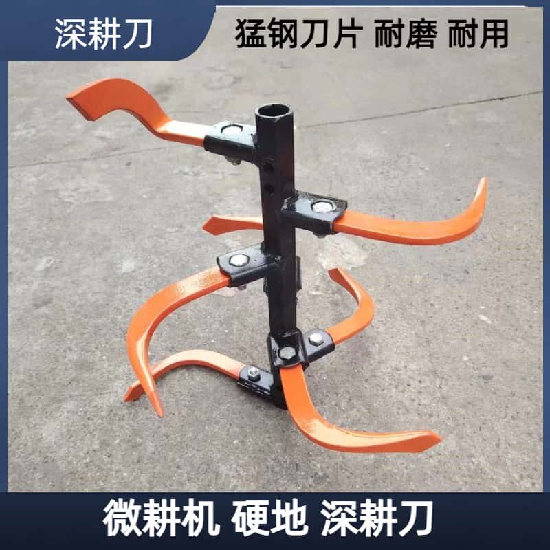 小型耕耘机配件硬地粘土深耕刀总成松土打地刀旋耕加厚刀片农机刀