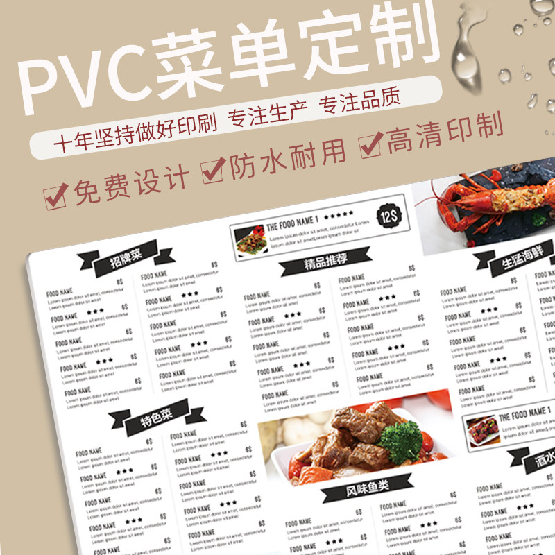 PVC菜单定制制作餐厅餐牌展示牌设计奶茶店餐馆价目表价格表打印