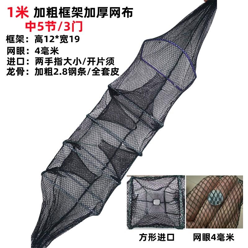 黄鳝笼捕鳝笼1米有结黄鳝笼子泥鳅龙虾网小虾笼网捕鳝鱼笼地网笼