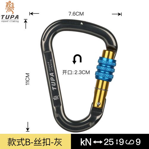 专业攀岩主锁D锁登山扣承重安全挂钩户外快挂攀登装备