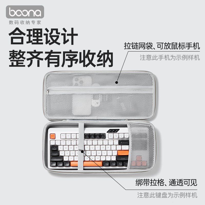 机械键盘收纳包客制化65/75/87/98键适用狼蛛WOB夜魔wooting鼠标