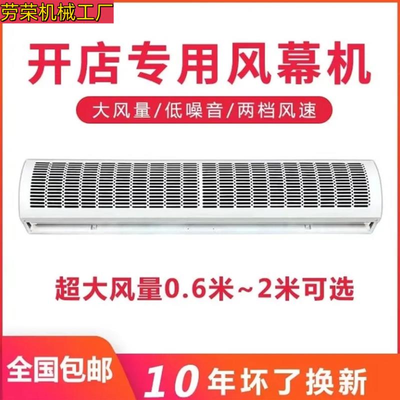 风幕机商用门口餐饮超市商场门头空气幕电梯隔热强风风帘