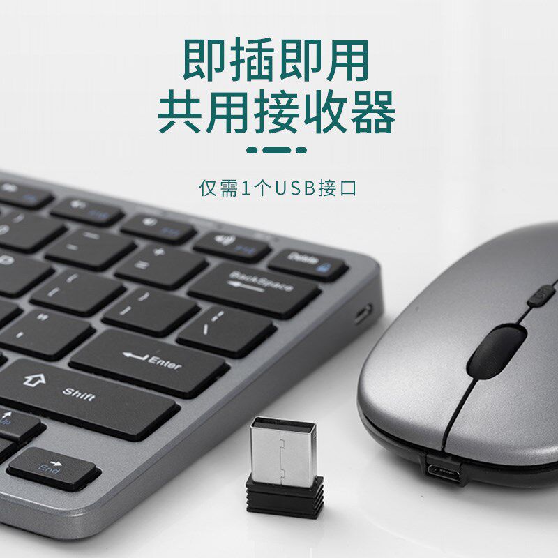 无线蓝牙键盘鼠标套装静音无声可充电式办公打字键鼠笔记本电脑