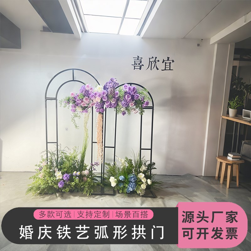 婚庆加厚铁艺拱门弧形绢花门屏风舞台场景森系户外布置婚礼背景架