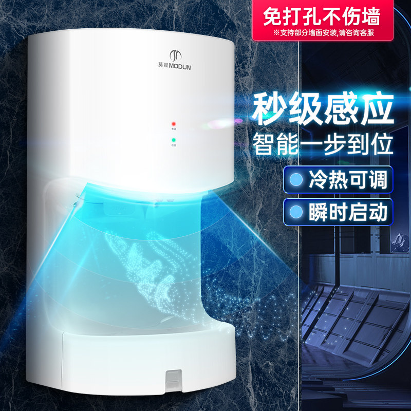 莫顿厕所烘手器烘干机卫生间商用烘手机全自动感应干手器吹干手机