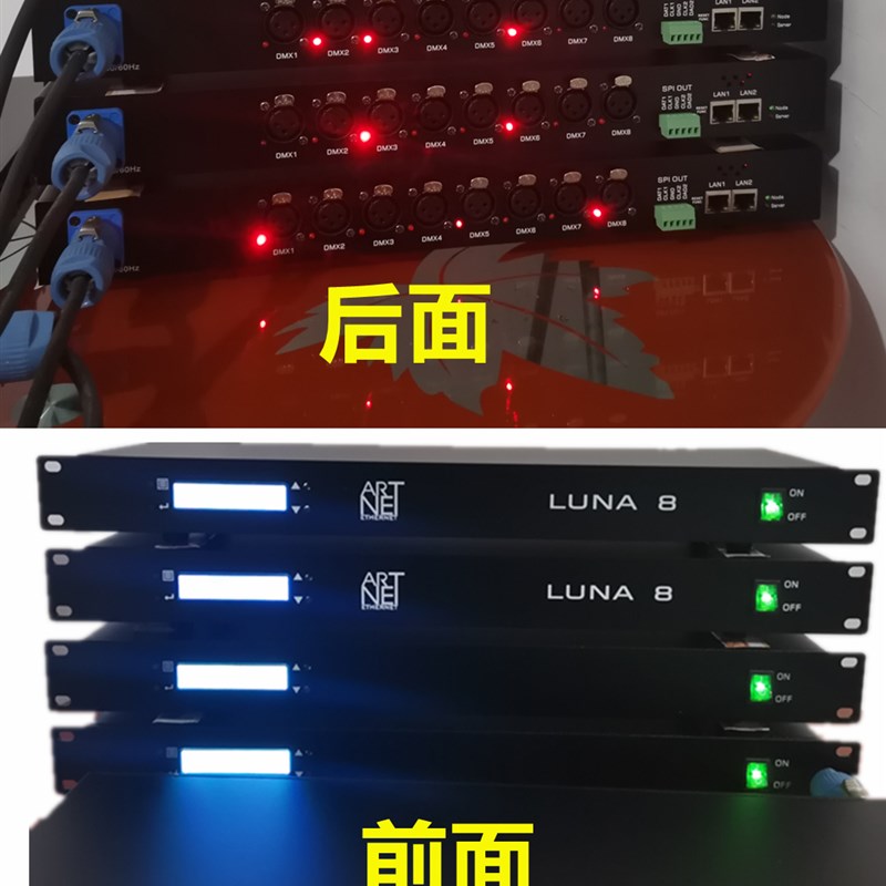 舞台灯光Art-Net转DMX512 网络扩展控制器双向8路4096通道 控台图片