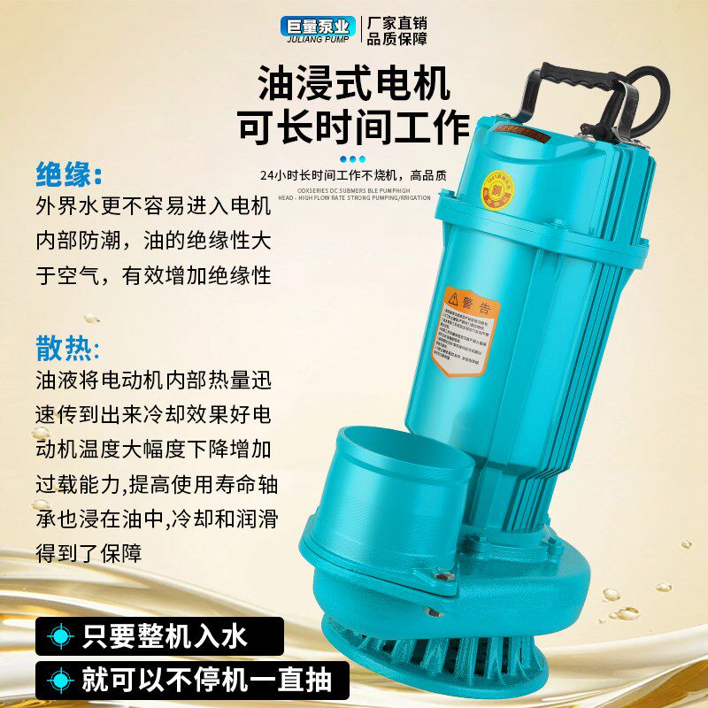 巨量潜水泵220v高扬程农用灌溉大流量抽水机380潜亏污水泵4 5 6寸