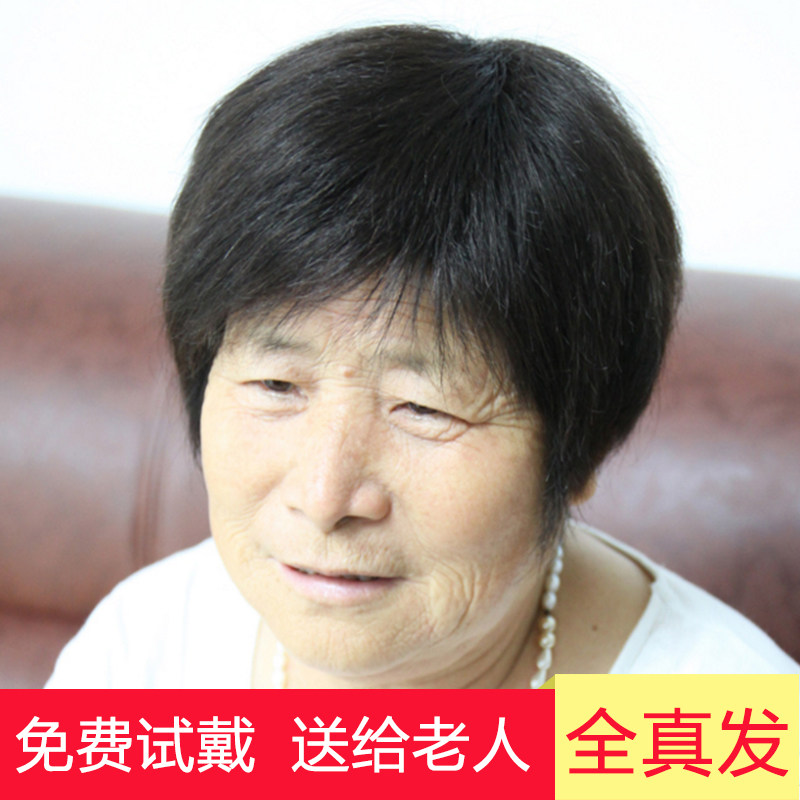 小函中老年假发女短发送妈妈真人发头套整顶假发套女奶奶短直发女