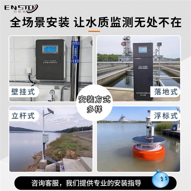 在线水质监测仪传感器检测ph计orp余氯溶解氧酸碱度电导率探头