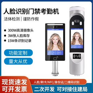 金属外壳防水人脸识别考勤门禁系统一体机写字楼/工地/小区/学校