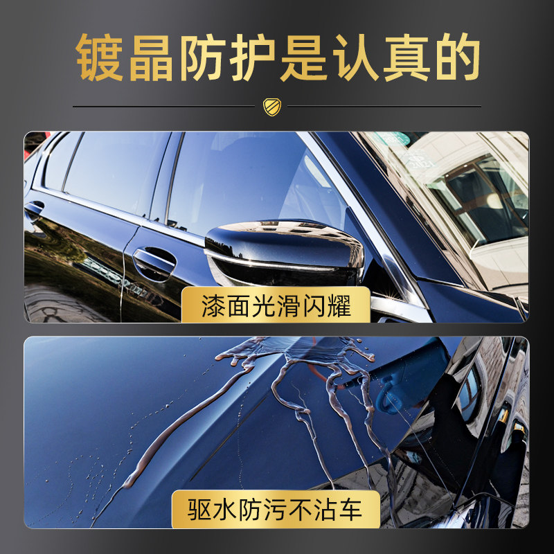 汽车镀晶套装包施工进口纳米水晶镀膜剂漆面液体玻璃封釉打蜡镀金