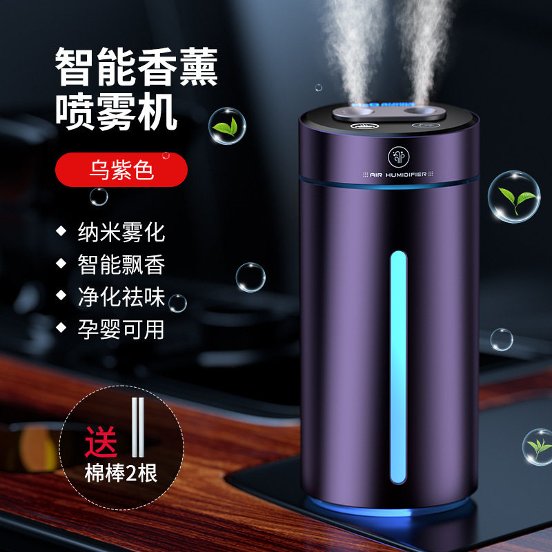 汽车智能喷雾车载香薰加湿器随车启停座式智能香薰机氛围灯高档男