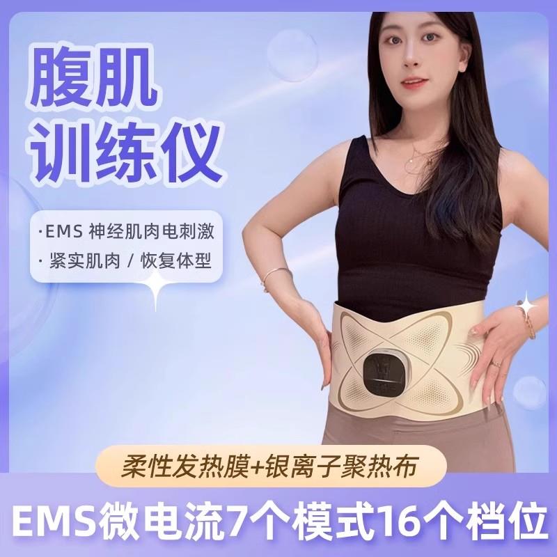 产后腹直肌运动腰带收腹燃脂腰部电动按摩塑腰带抖动腹部按摩仪器