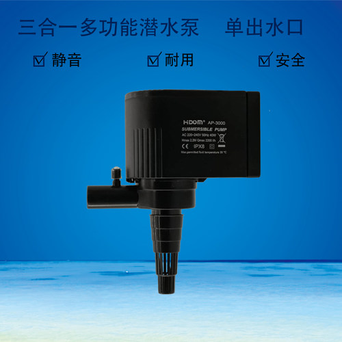 包邮希腾HDOM AP-1200三合一多功能鱼缸水族潜水泵 循环帮浦 正品