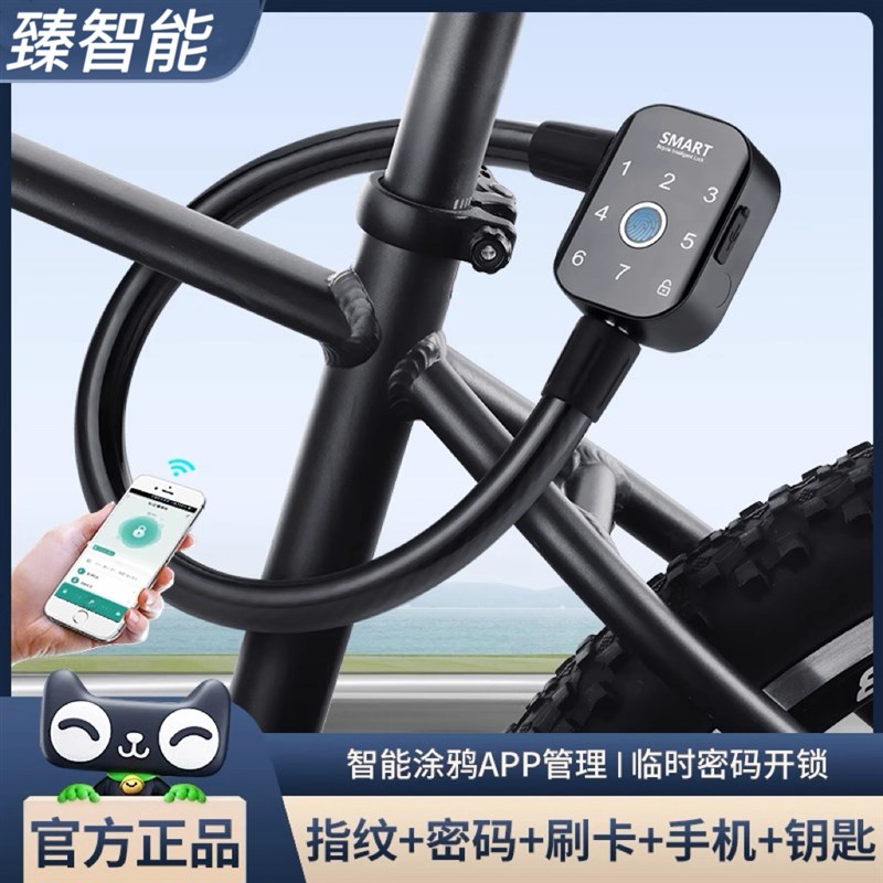 智能自行车锁指纹密码蓝牙防盗锁户外长环形锁铁链锁摩托车锁门锁