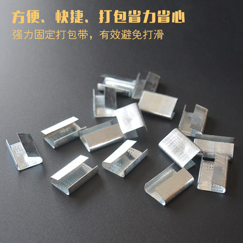 1910型1606PET塑钢带打包扣铁皮打包扣塑钢扣手工打包扣2000个/箱
