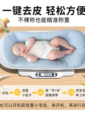 小白秤婴儿体重秤新生儿宝宝称重器托盘可拆卸家用母婴两用电子秤