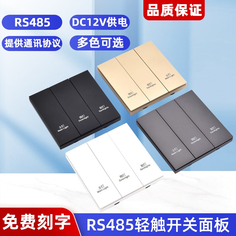 已接入蓝牙Mesh8路智能照明开关模块灯光控制器小爱同学语音APP
