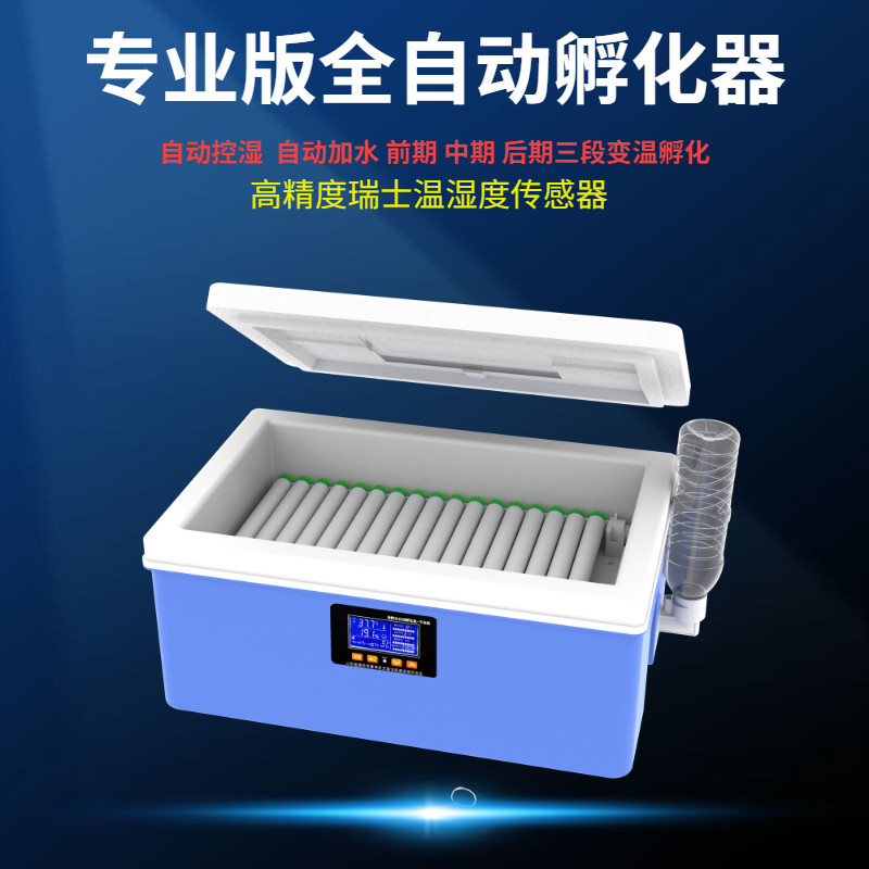 专业版液晶版全自动智能控湿孵化机器孵蛋小型家用鸡鸭鹅鸡鹦鹉鸟