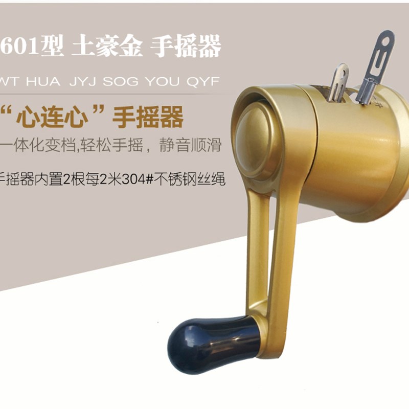 6601 晾衣架配件钢丝绳太太手柄 好摇把750-760-620 型手摇器通用