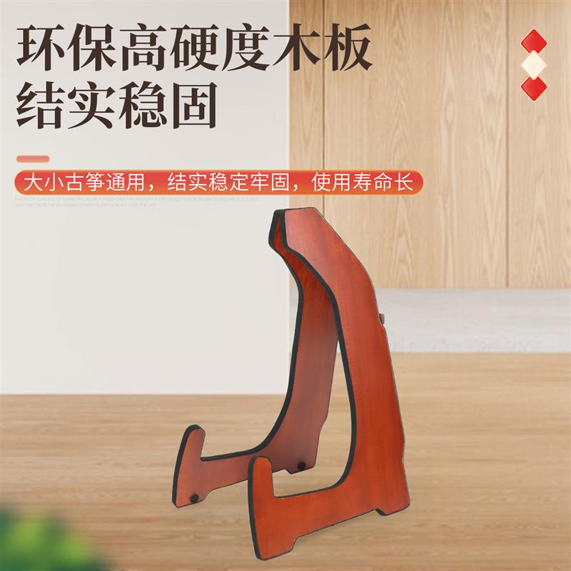 古筝支架立式收纳架站立实木落地架子收纳挂墙古筝专用支架放置架图片