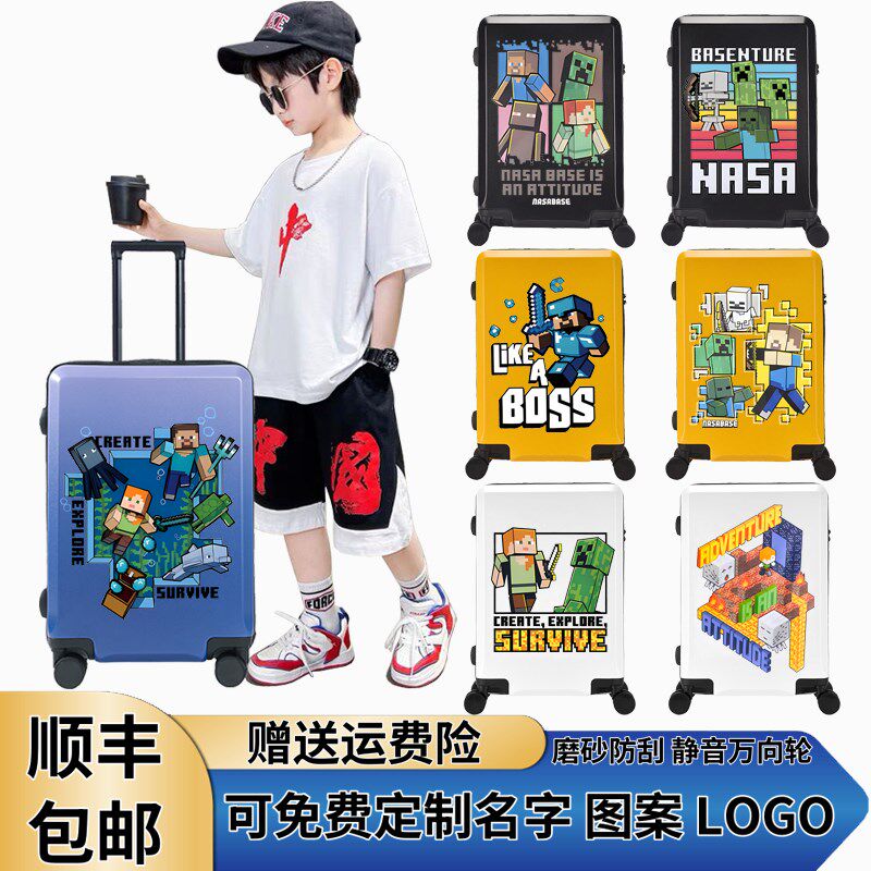 我的世界儿童行李箱男童万向轮卡通旅行箱小学生拉杆箱密码箱男孩