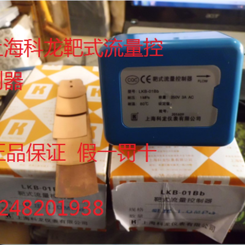 上海科龙不锈钢科龙LKB-01Bb 靶式水流开关 流量开关 靶流开关