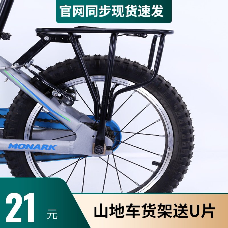 小山地车后座架折叠自行车后货架可载人尾架行李架骑行装备单配件