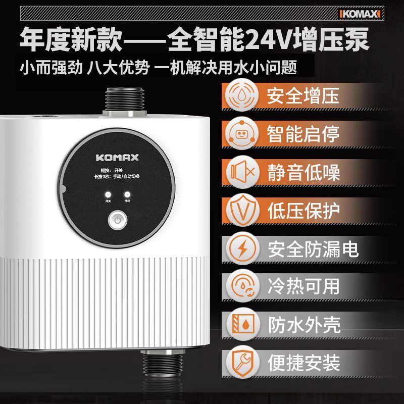 农村自建房增压棒泵自来水全自动款壁挂炉太阳能热水器增压泵家用