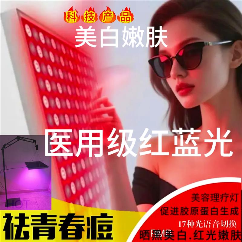美容院级led美白抗皱嫩肤 美容灯大排理疗仪 照脸蓝光祛痘光疗灯