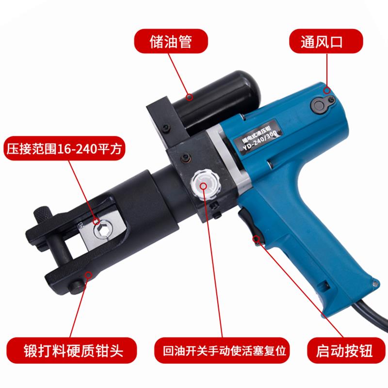 插电式液压钳YZ240A电动压线钳小型快速端子可携式压接钳电工钳子