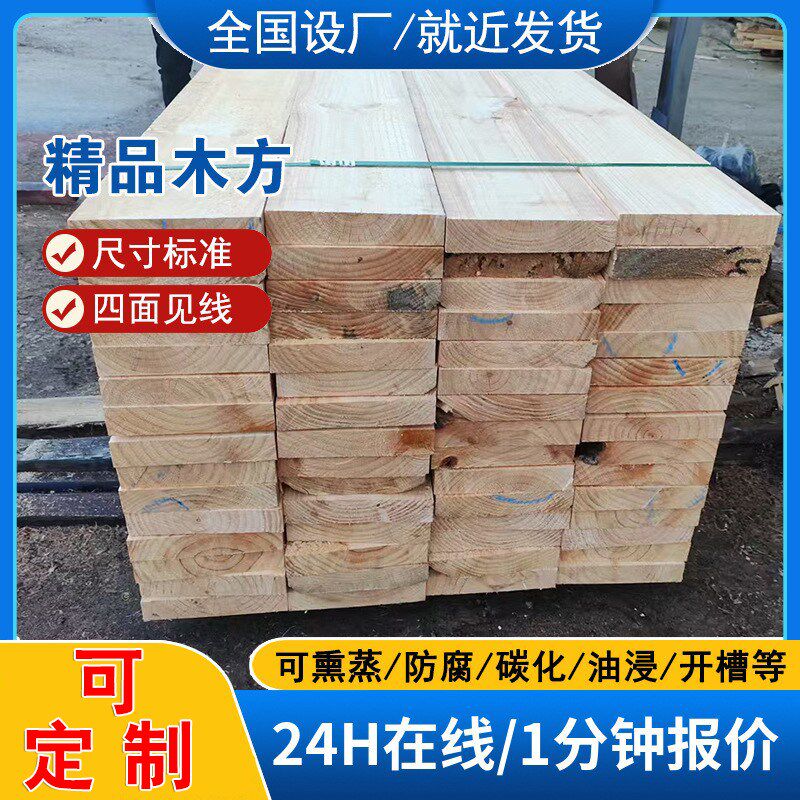 建筑木方松木实木硬木枕木支模工程工地跳板3米4米垫木承重车用