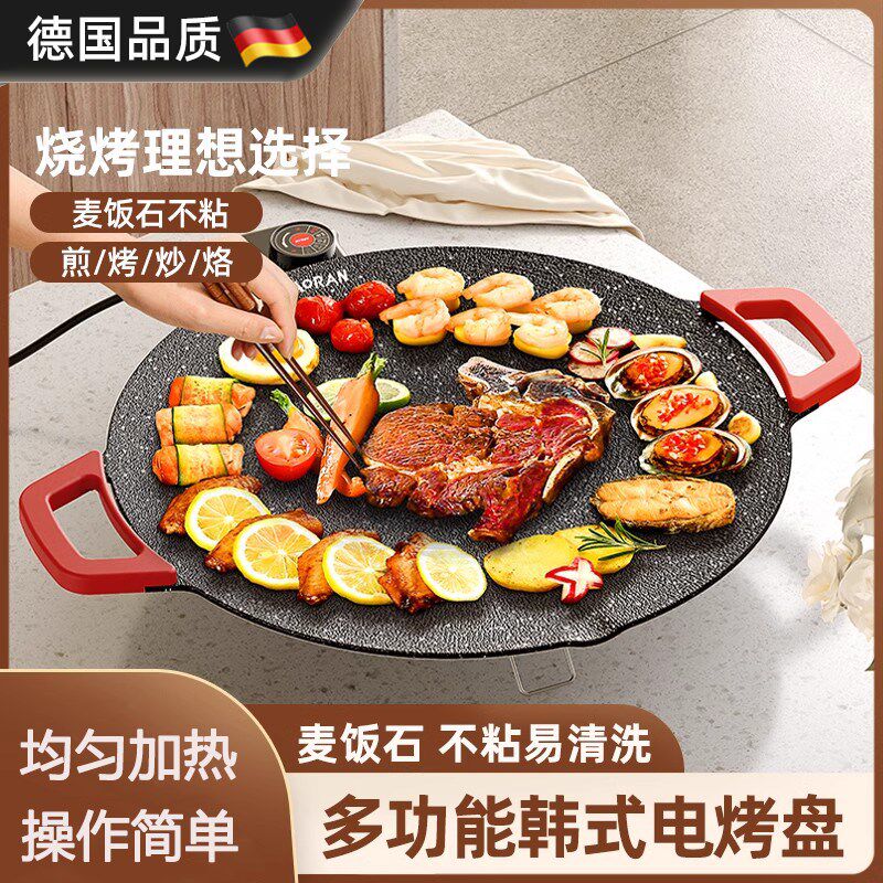 电烤盘家用烤肉锅烤肉盘不沾多功能一体式烤锅煎肉电烧烤盆烤架