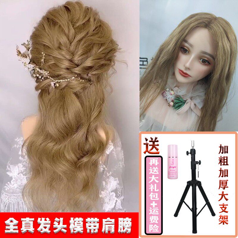 带肩膀假人头模假发美发盘发全真人发学徒练习烫卷模型真发模特头