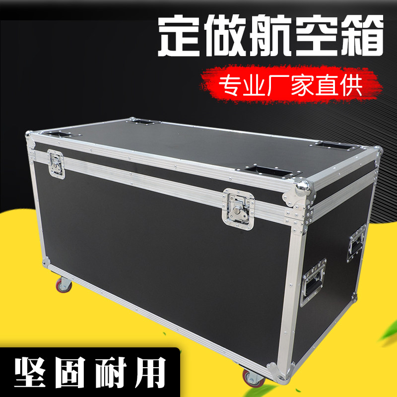 定做音响线材航空箱机柜铝合金工具运输展览仪器防震显示屏设备箱