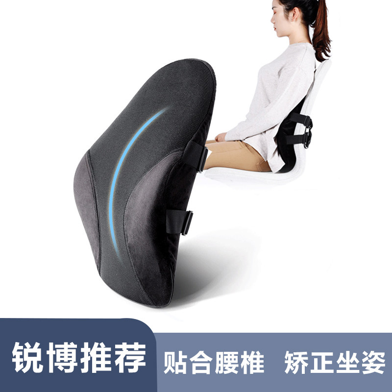 锐博甄选健康汽车腰靠护腰背靠垫通用同透气司机座椅靠垫腰部支撑